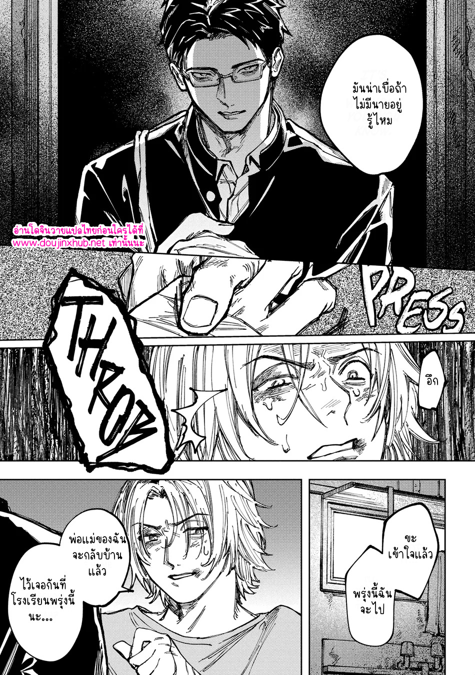 เพื่อนร่วมชั้น-34